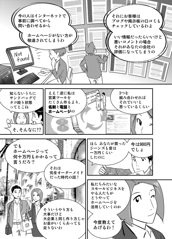 漫画のご案内１ページ目