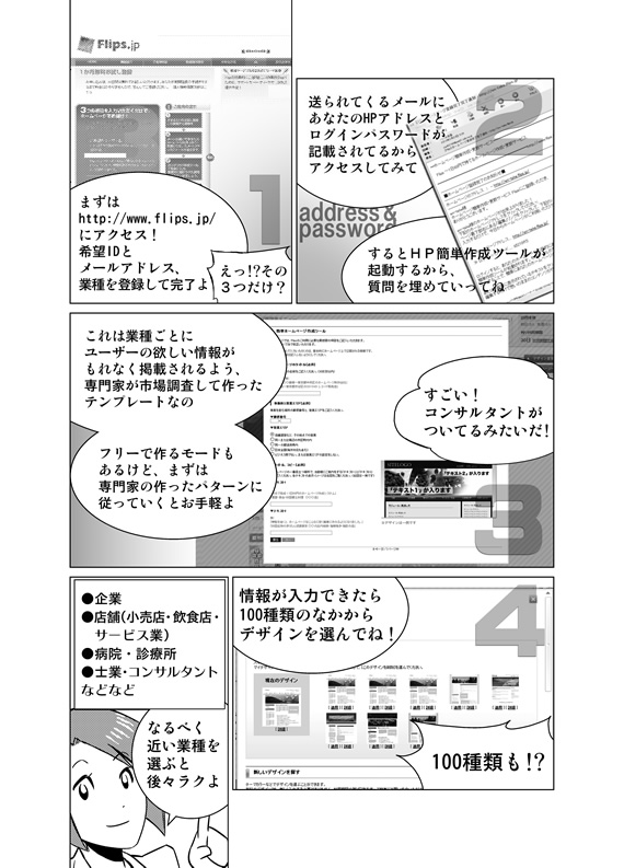 漫画のご案内６ページ目